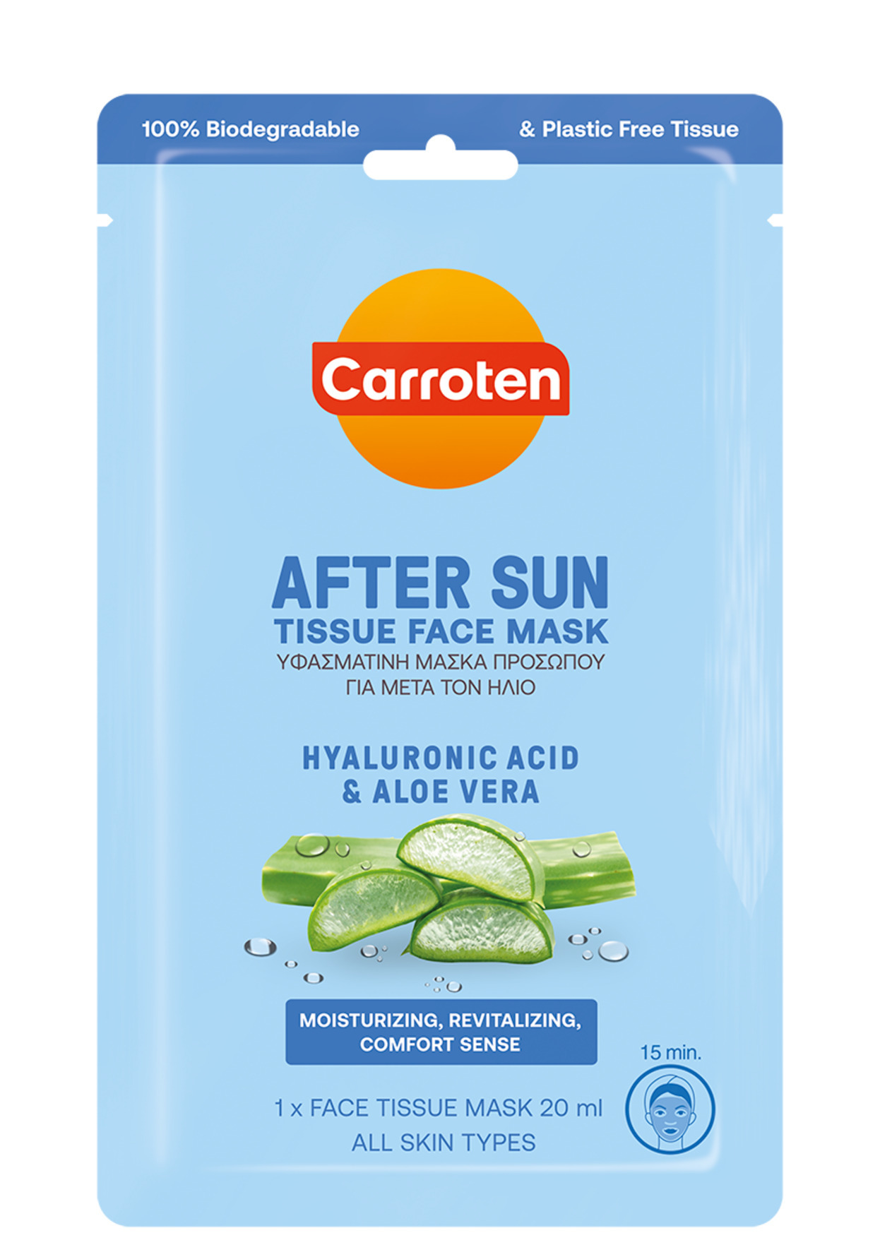 Tissue Sun Køb After Sun Tissue Face Mask 20 ml fra Carroten - Matas