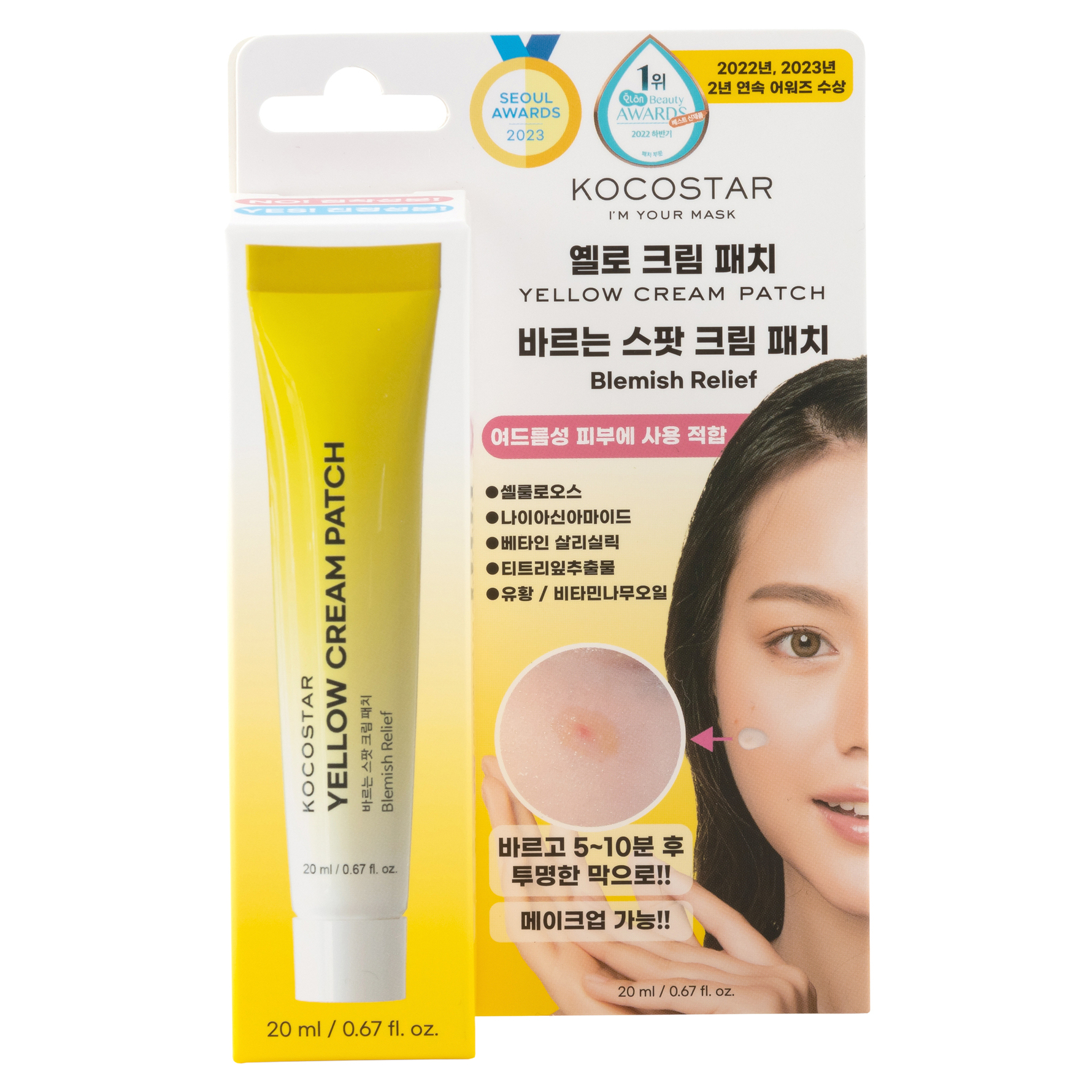 Kocostar Yellow Cream Patch Blemish Relief 20 ml 20 ml